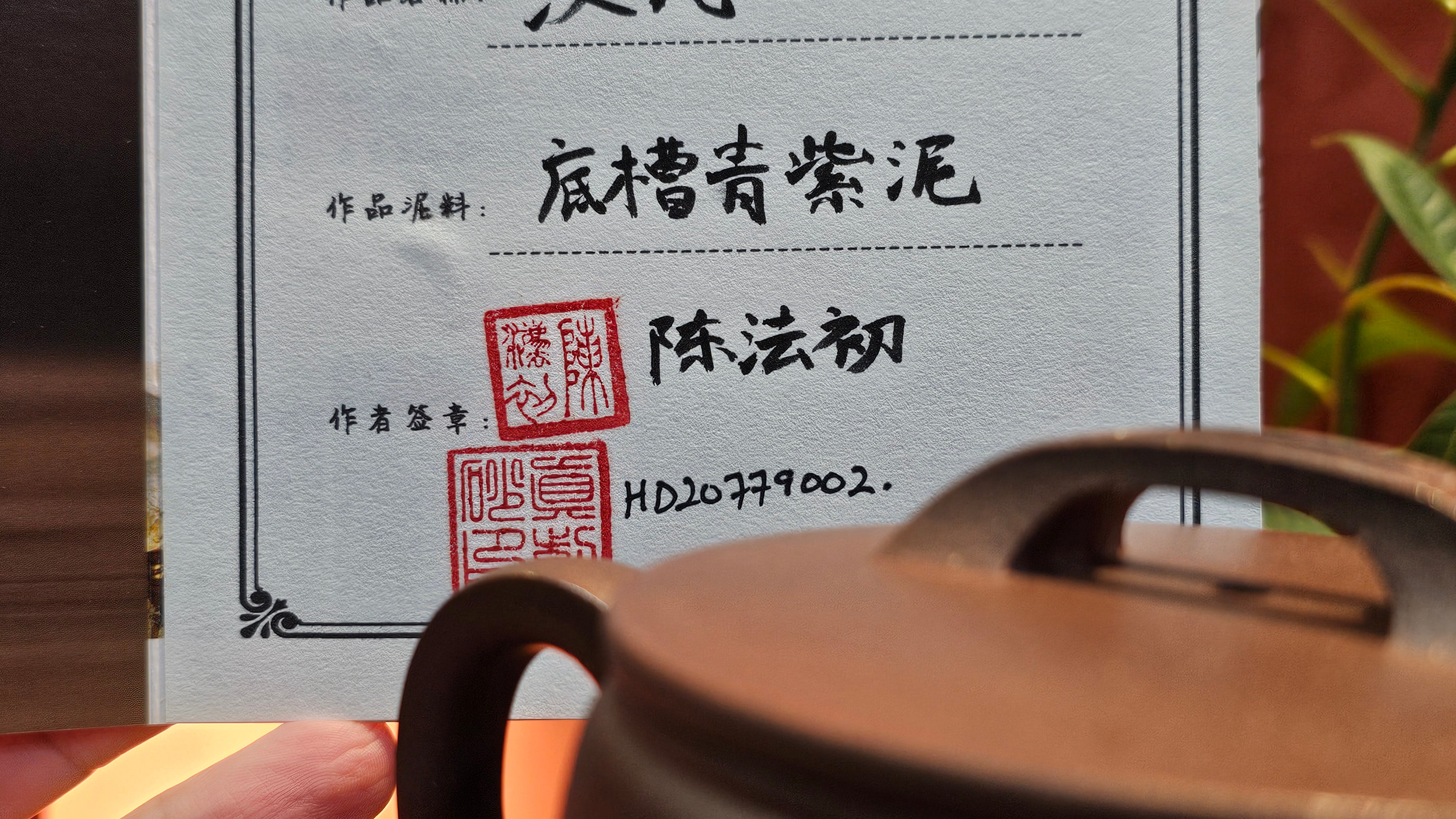 Han Wa 汉瓦 (Special and Difficult to Craft, "Ai Han Wa" 矮汉瓦 version), 278.0ml, Lao Zi Ni 老紫泥, Craftsman Chen Fa Chu 陈法初。