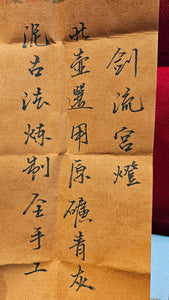 Jian Liu Gong Deng, 131.8ml, 剑流宫灯 Gu Fa Lian Ni (Most Archaic Clay Forming) ~ Qing Hui Ni *古法练泥~青灰泥, L4 Assoc Master Du Cheng Yao 堵程尧