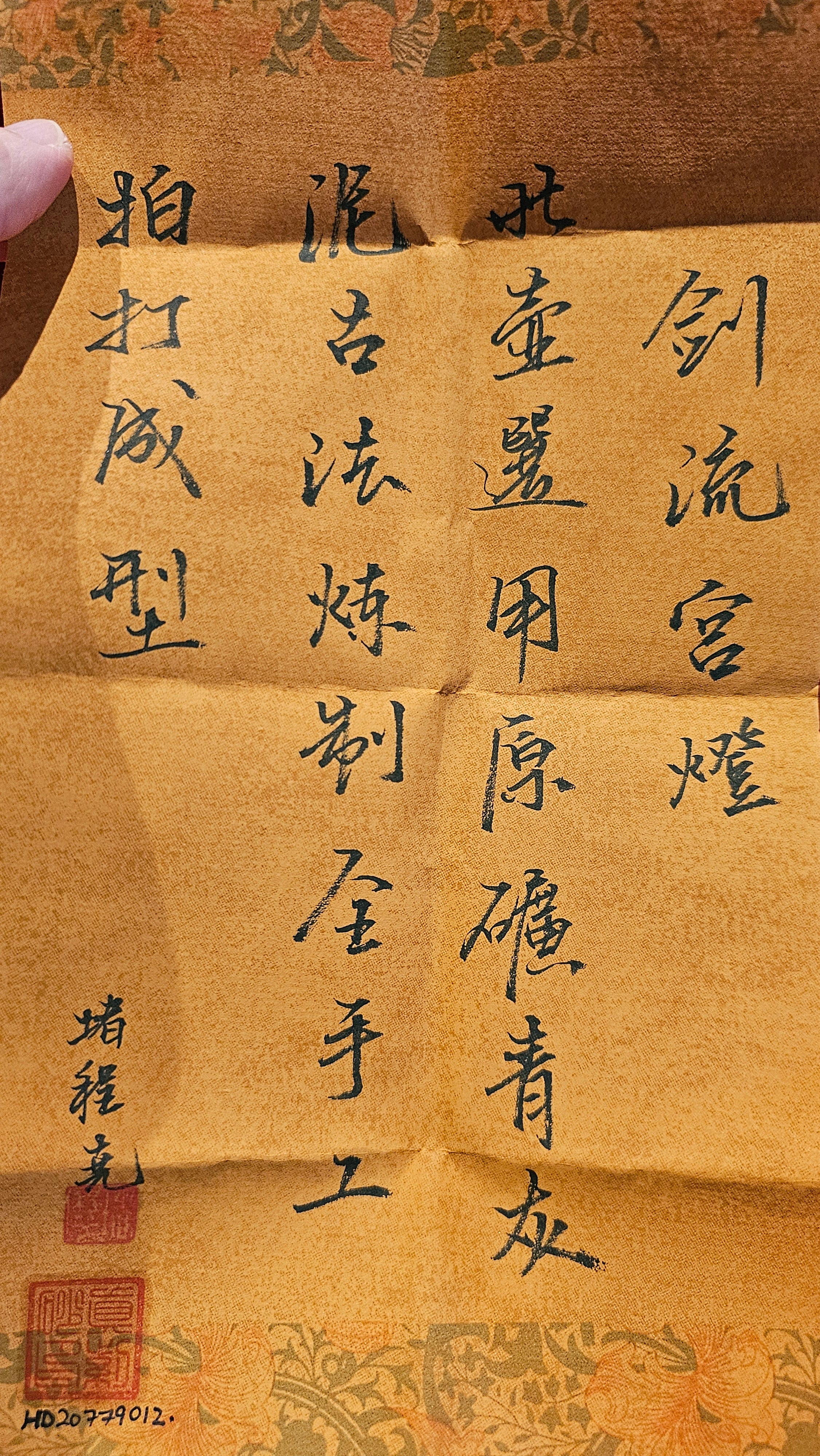 Jian Liu Gong Deng, 131.8ml, 剑流宫灯 Gu Fa Lian Ni (Most Archaic Clay Forming) ~ Qing Hui Ni *古法练泥~青灰泥, L4 Assoc Master Du Cheng Yao 堵程尧