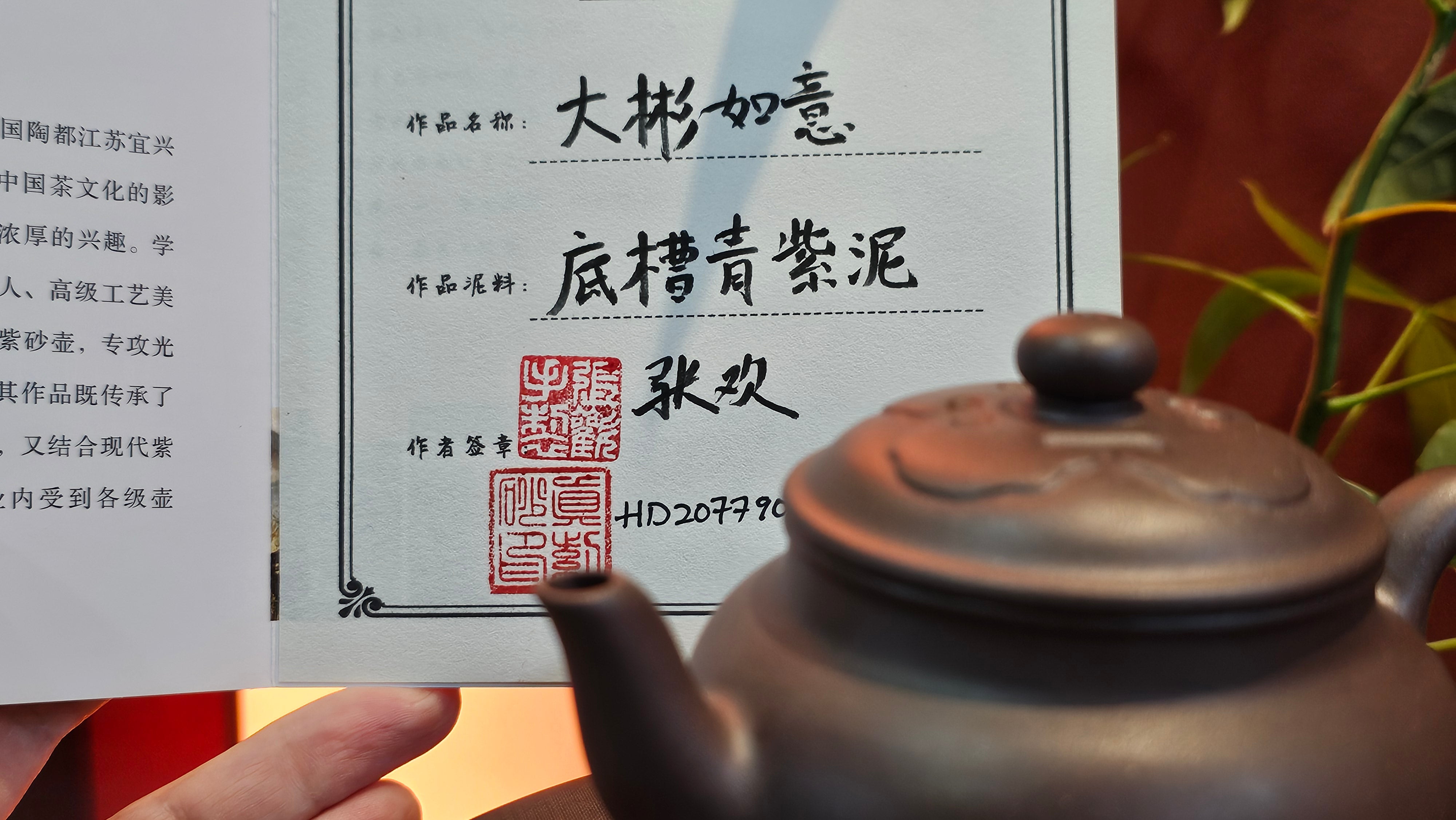 Da Bin Ru Yi 大彬如意, 185.8ml, Di Cao Qing Zi Ni 底槽青紫泥, by our Collaborative Craftsman Zhang Huan 张欢。