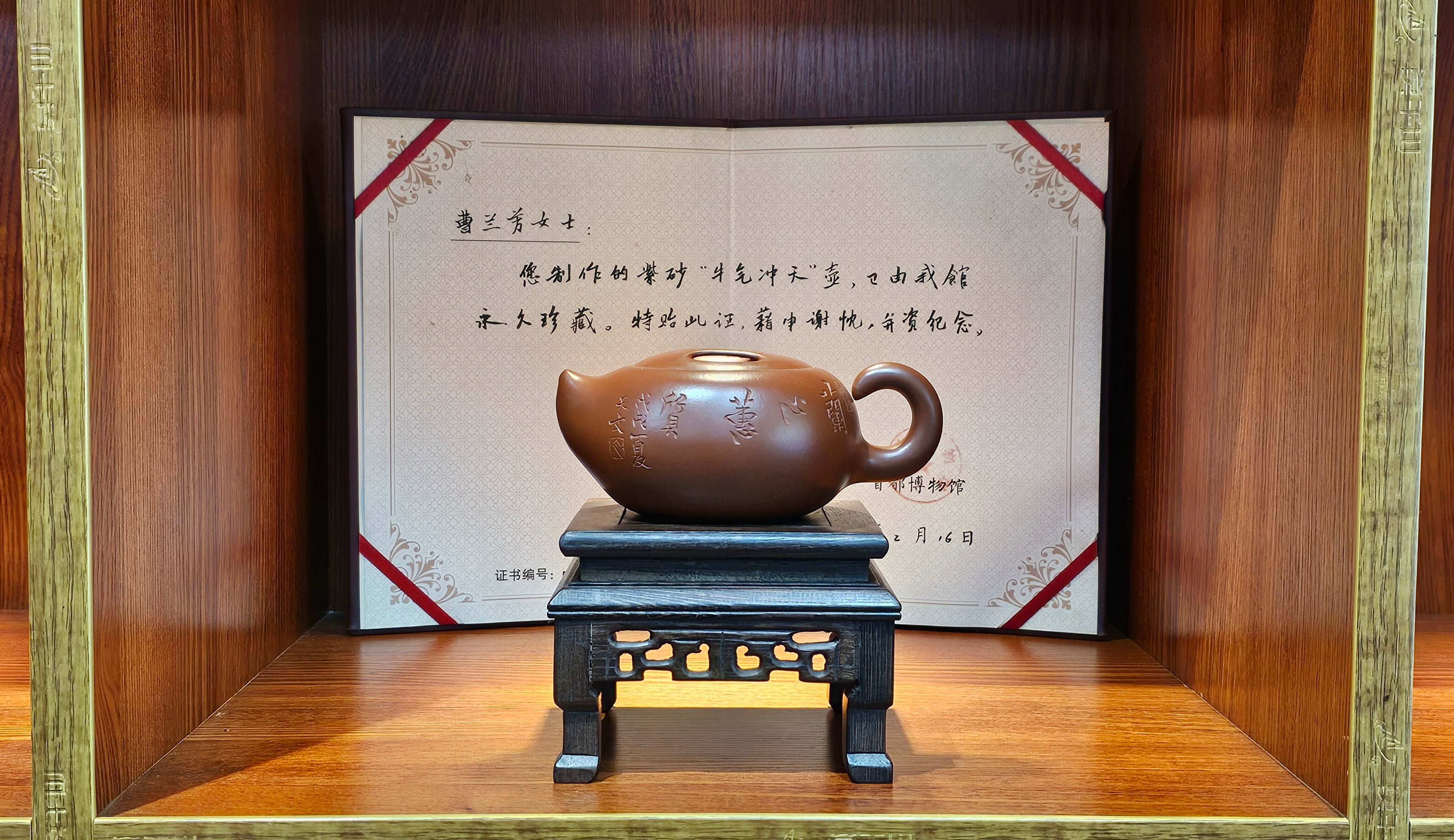 Niu Qi Chong Tian 牛气冲天, 320ml, Cao Family's Zhu Ni Da Hong Pao 曹家朱泥大红袍 - L2 Senior Master Artist Cao Lan Fang 曹兰芳, 国家高级工艺美术师 With Famous Painter of Bamboos, Cao Tian Wen 曹天文, Dean of Tai An Institute of Painting 泰安画院~院长。