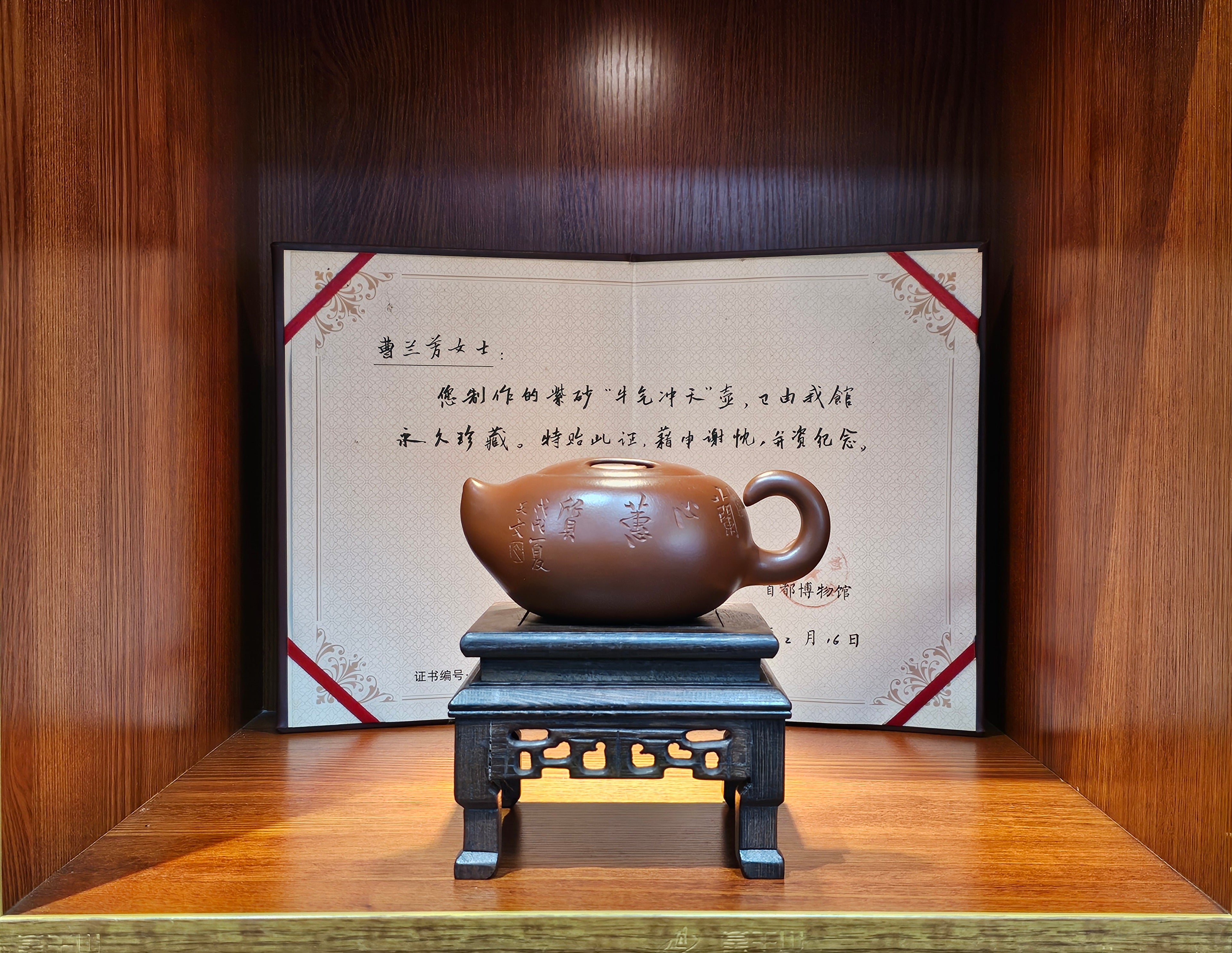 Niu Qi Chong Tian 牛气冲天, 320ml, Cao Family's Zhu Ni Da Hong Pao 曹家朱泥大红袍 - L2 Senior Master Artist Cao Lan Fang 曹兰芳, 国家高级工艺美术师 With Famous Painter of Bamboos, Cao Tian Wen 曹天文, Dean of Tai An Institute of Painting 泰安画院~院长。