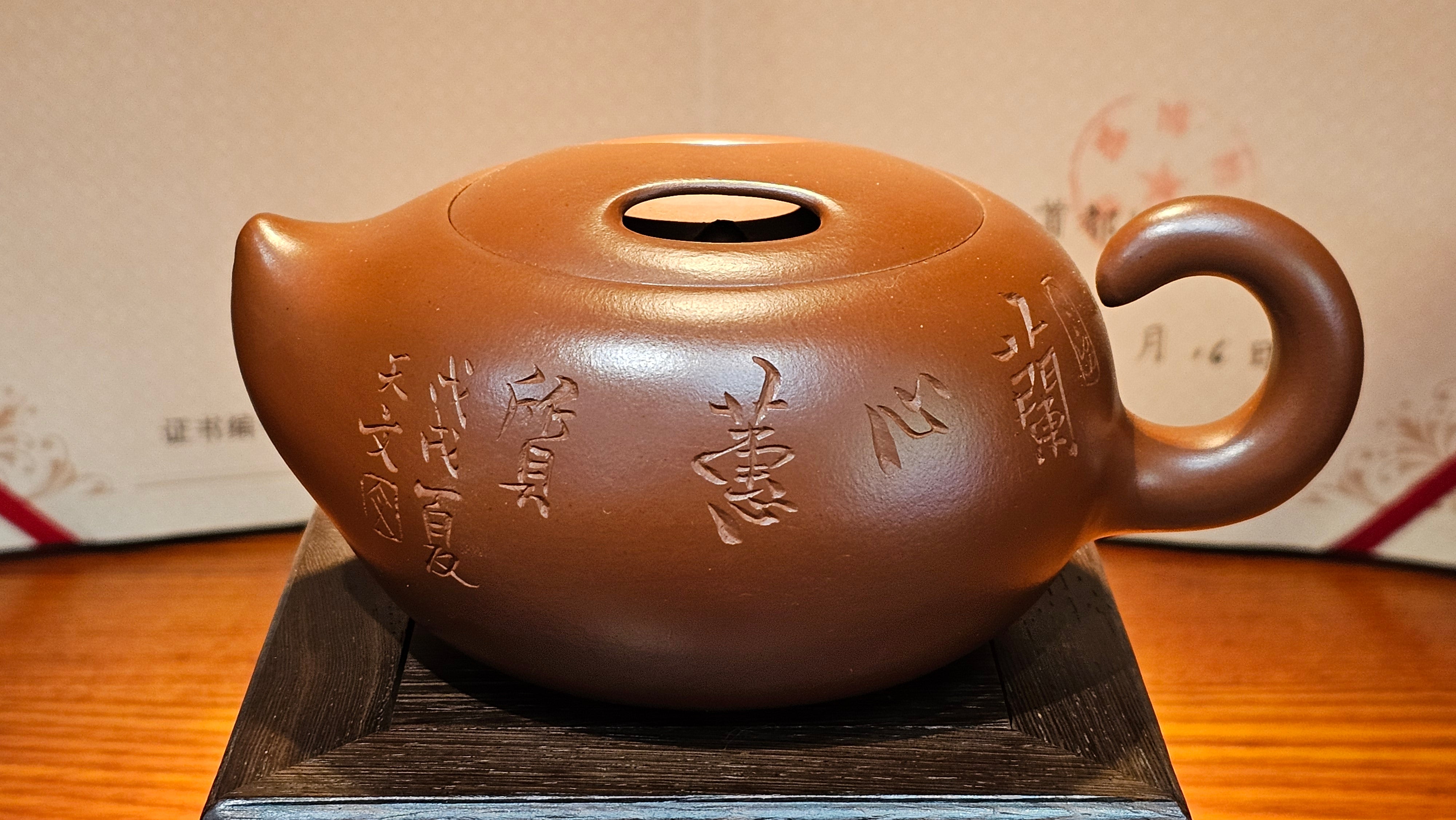 Niu Qi Chong Tian 牛气冲天, 320ml, Cao Family's Zhu Ni Da Hong Pao 曹家朱泥大红袍 - L2 Senior Master Artist Cao Lan Fang 曹兰芳, 国家高级工艺美术师 With Famous Painter of Bamboos, Cao Tian Wen 曹天文, Dean of Tai An Institute of Painting 泰安画院~院长。