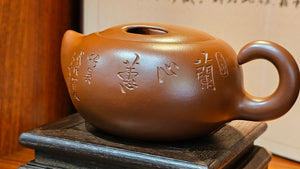 Niu Qi Chong Tian 牛气冲天, 320ml, Cao Family's Zhu Ni Da Hong Pao 曹家朱泥大红袍 - L2 Senior Master Artist Cao Lan Fang 曹兰芳, 国家高级工艺美术师 With Famous Painter of Bamboos, Cao Tian Wen 曹天文, Dean of Tai An Institute of Painting 泰安画院~院长。