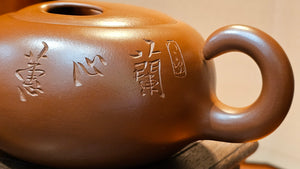 Niu Qi Chong Tian 牛气冲天, 320ml, Cao Family's Zhu Ni Da Hong Pao 曹家朱泥大红袍 - L2 Senior Master Artist Cao Lan Fang 曹兰芳, 国家高级工艺美术师 With Famous Painter of Bamboos, Cao Tian Wen 曹天文, Dean of Tai An Institute of Painting 泰安画院~院长。