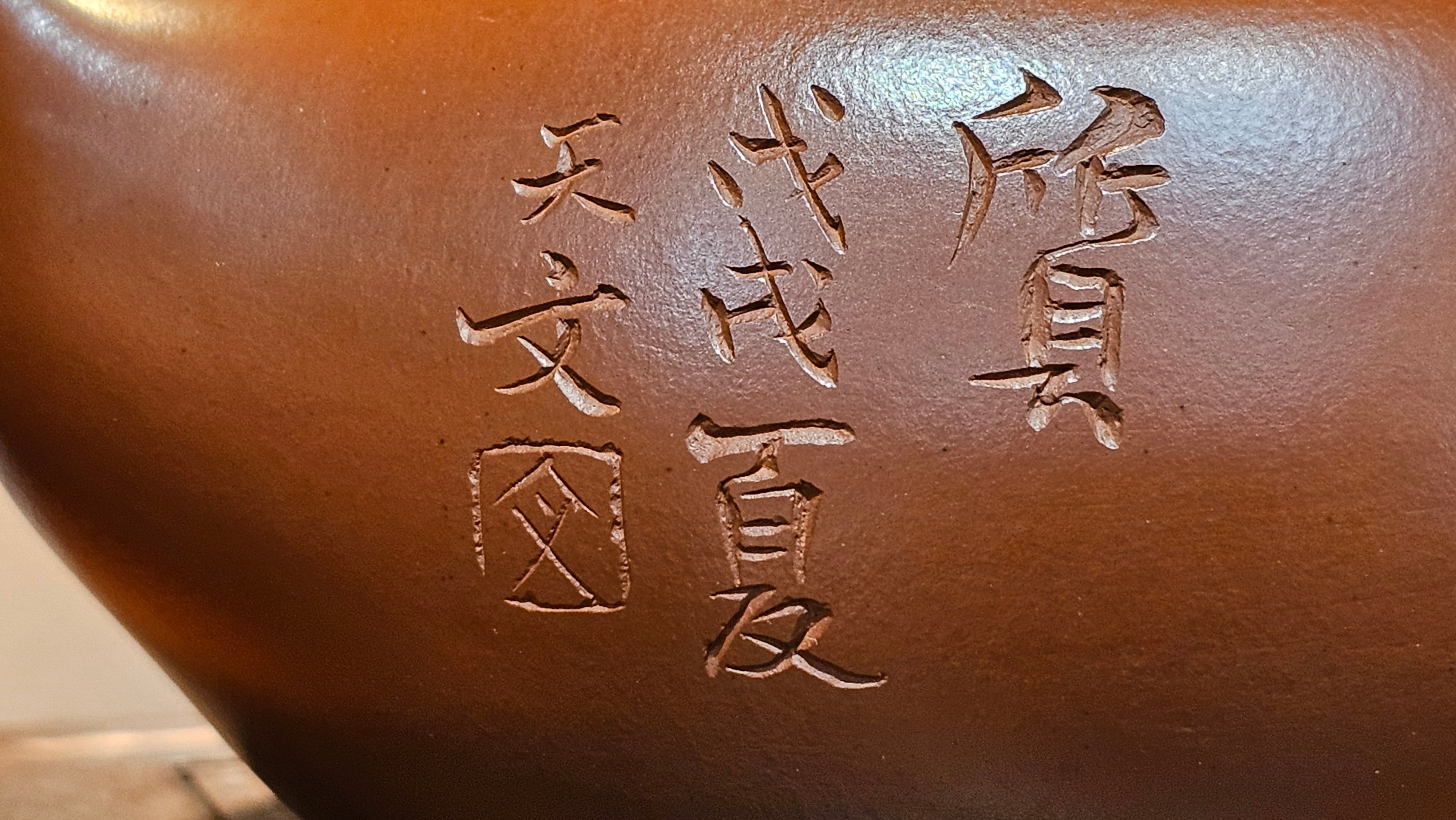 Niu Qi Chong Tian 牛气冲天, 320ml, Cao Family's Zhu Ni Da Hong Pao 曹家朱泥大红袍 - L2 Senior Master Artist Cao Lan Fang 曹兰芳, 国家高级工艺美术师 With Famous Painter of Bamboos, Cao Tian Wen 曹天文, Dean of Tai An Institute of Painting 泰安画院~院长。