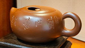 Niu Qi Chong Tian 牛气冲天, 320ml, Cao Family's Zhu Ni Da Hong Pao 曹家朱泥大红袍 - L2 Senior Master Artist Cao Lan Fang 曹兰芳, 国家高级工艺美术师 With Famous Painter of Bamboos, Cao Tian Wen 曹天文, Dean of Tai An Institute of Painting 泰安画院~院长。