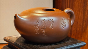 Niu Qi Chong Tian 牛气冲天, 320ml, Cao Family's Zhu Ni Da Hong Pao 曹家朱泥大红袍 - L2 Senior Master Artist Cao Lan Fang 曹兰芳, 国家高级工艺美术师 With Famous Painter of Bamboos, Cao Tian Wen 曹天文, Dean of Tai An Institute of Painting 泰安画院~院长。