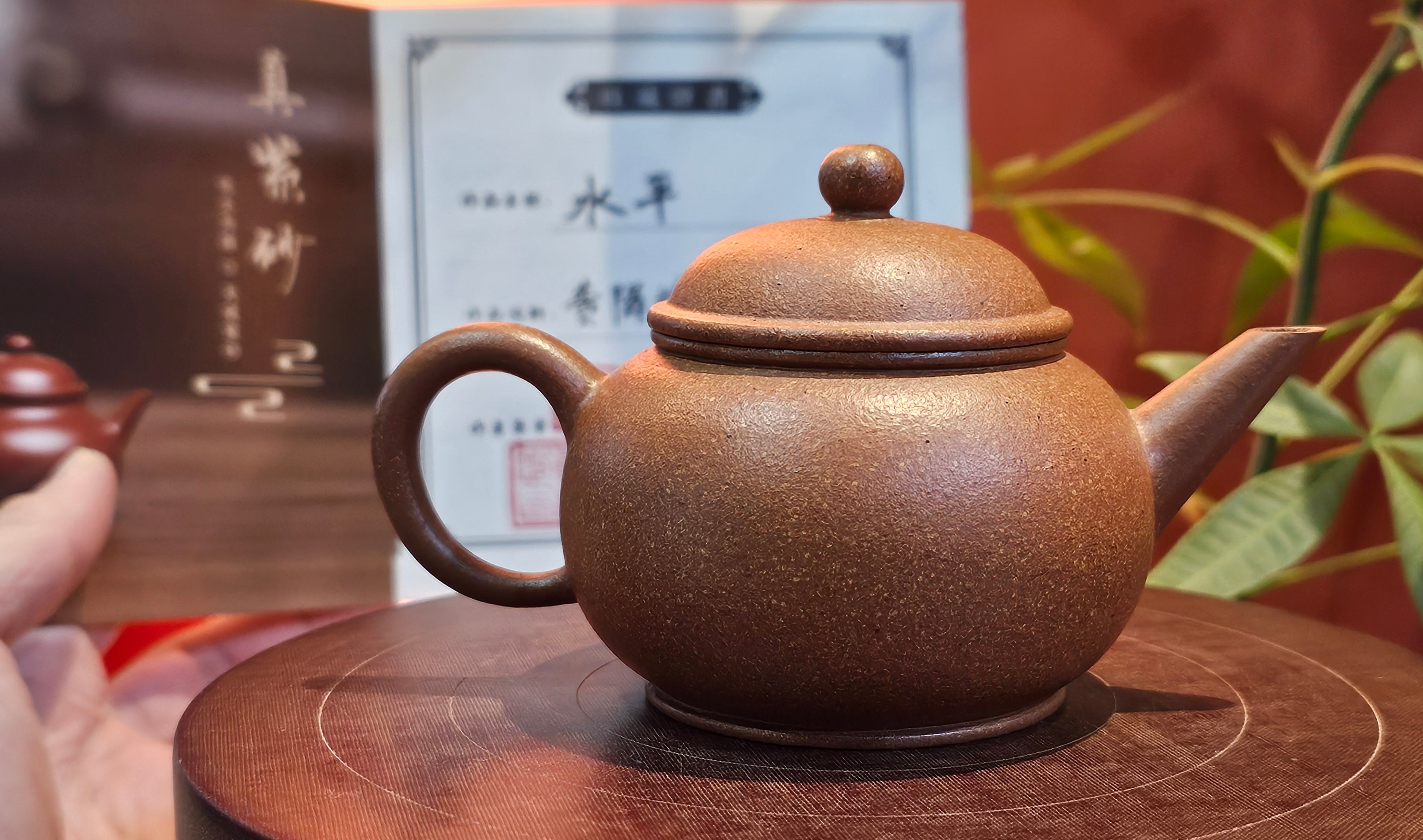 Shui Ping 水平, 169.3ml, Huang Jiang Po Ni 黄降坡泥, by our Collaborative Craftsman Chen Hua Jun 陈华军。