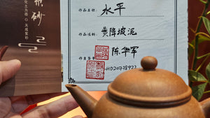 Shui Ping 水平, 163.6ml, Huang Jiang Po Ni 黄降坡泥, by our Collaborative Craftsman Chen Hua Jun 陈华军。