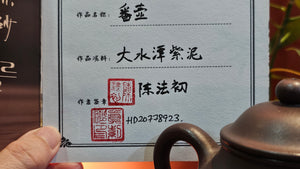 Pan Hu 番壶, 240.8ml, Da Shui Tan Zi Ni 大水潭紫泥, by our Collaborative Craftsman Chen Fa Chu 陈法初。