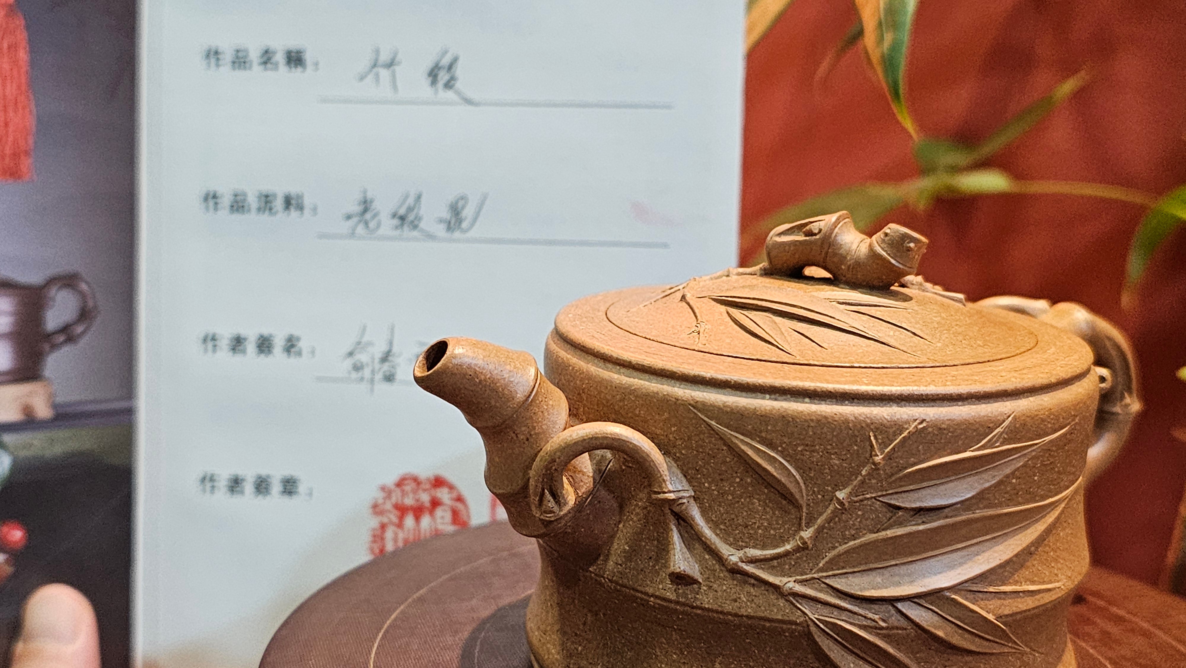 Mr H.N.'s Commissioned ZiSha work, Zhu Duan 竹段, 280ml, crafted with Lao Duan Ni 老段泥, Crafted by L4 Assoc Master Artist Yu Chun Lei 助理工艺美术师, 俞春雷。