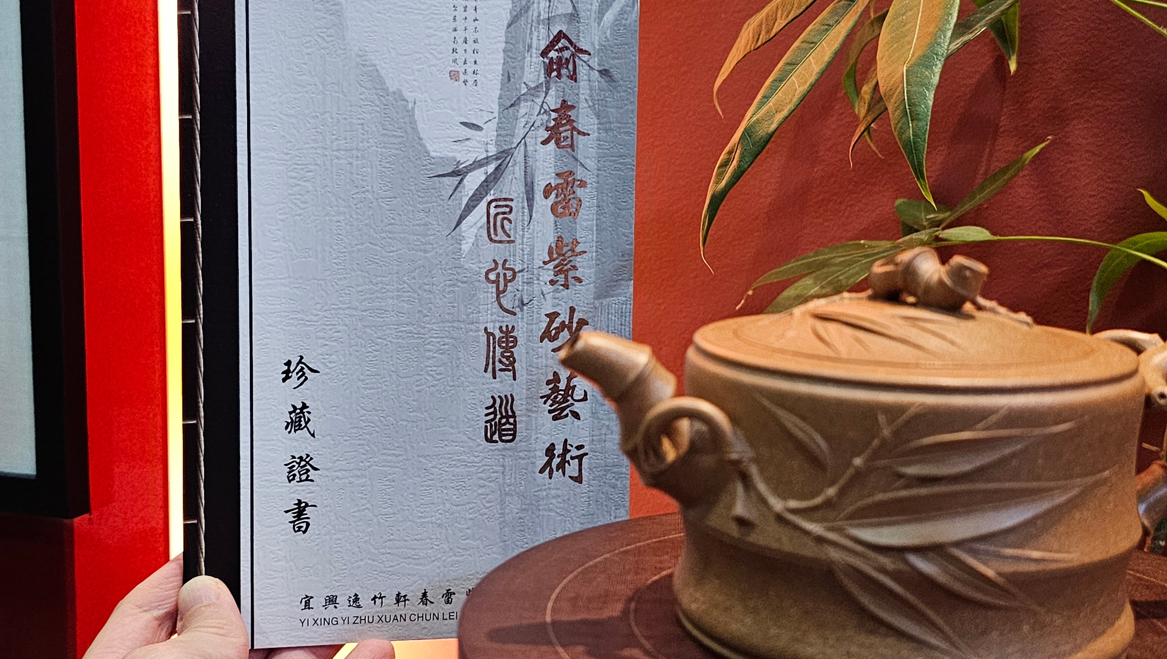 Mr H.N.'s Commissioned ZiSha work, Zhu Duan 竹段, 280ml, crafted with Lao Duan Ni 老段泥, Crafted by L4 Assoc Master Artist Yu Chun Lei 助理工艺美术师, 俞春雷。