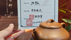 Ru Piao 汝瓢, 136.2ml, Huang Jiang Po Ni 黄降坡泥, by our Collaborative Craftsman Chen Hua Jun 陈华军。