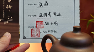 Ru Ding 乳鼎, 200.8ml, Di Cao Qing Zi Ni 底槽青紫泥, by our Collaborative Craftsman Gu Xiao Ming 顾小明。