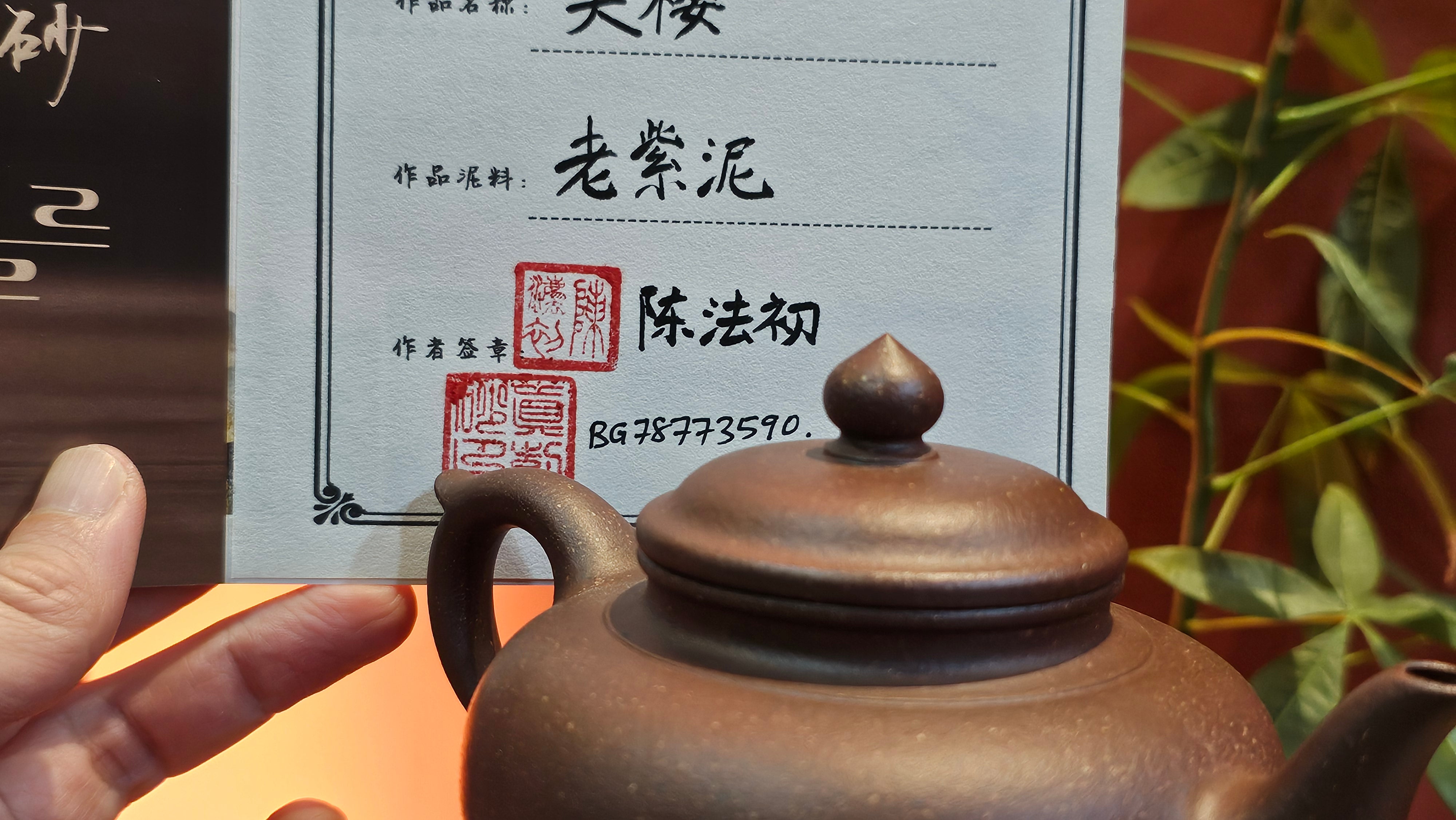 Xiao Ying 笑樱, 260.1ml, Lao Zi Ni 老紫泥 (Particular High Graininess, and Low Sieve Count), by Craftsman Chen Fa Chu 陈法初。