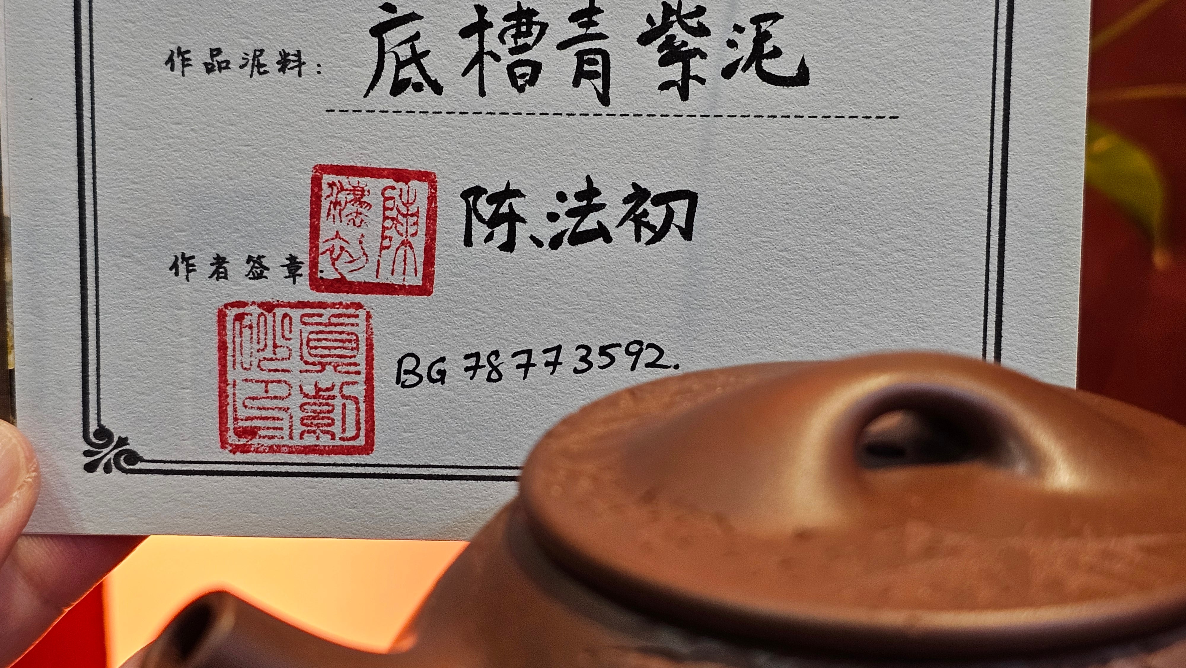 Jing Zhou Shi Piao 景舟石瓢 with exquisite! Robin Engraving 相思鸟~刻绘, 276.2ml, Di Cao Qing Zi Ni 底槽青紫泥, by our Collaborative Craftsman Chen Fa Chu 陈法初 (pot) and Craftsman Yi Ran 亦然 (engraving)。