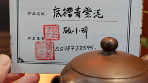 Xi Shi 西施, 170.0ml, Di Cao Qing Zi Ni 底槽青紫泥, by Craftsman Gu Xiao Ming 顾小明。