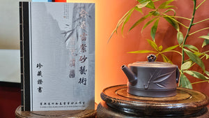 Tai Hu Shi Zhu Qu 太湖石竹趣, 156.5ml, Da Shui Tan Zi Ni 大水潭紫泥, by L4 Associate Master Yu Chun Lei 俞春雷。~ sold🌿to Dr Jeremy W.🌞🍵☘️