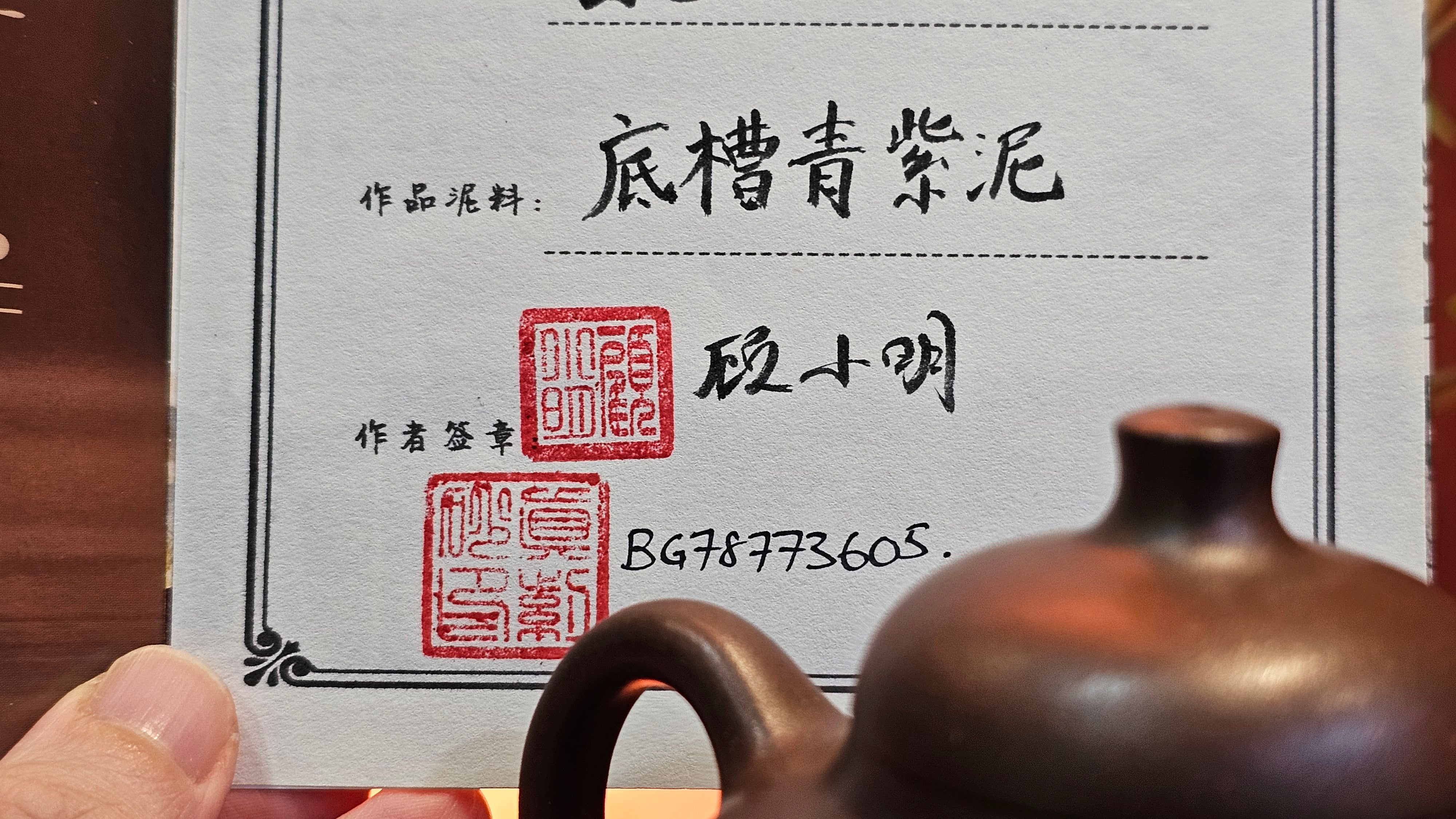 Ru Ding 乳鼎, 218.6ml, Di Cao Qing Zi Ni 底槽青紫泥, by our Collaborative Craftsman Gu Xiao Ming 顾小明。