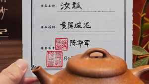 Ru Piao 汝瓢, 132.8ml, Huang Jiang Po Ni 黄降坡泥, by our Collaborative Craftsman Chen Hua Jun 陈华军。