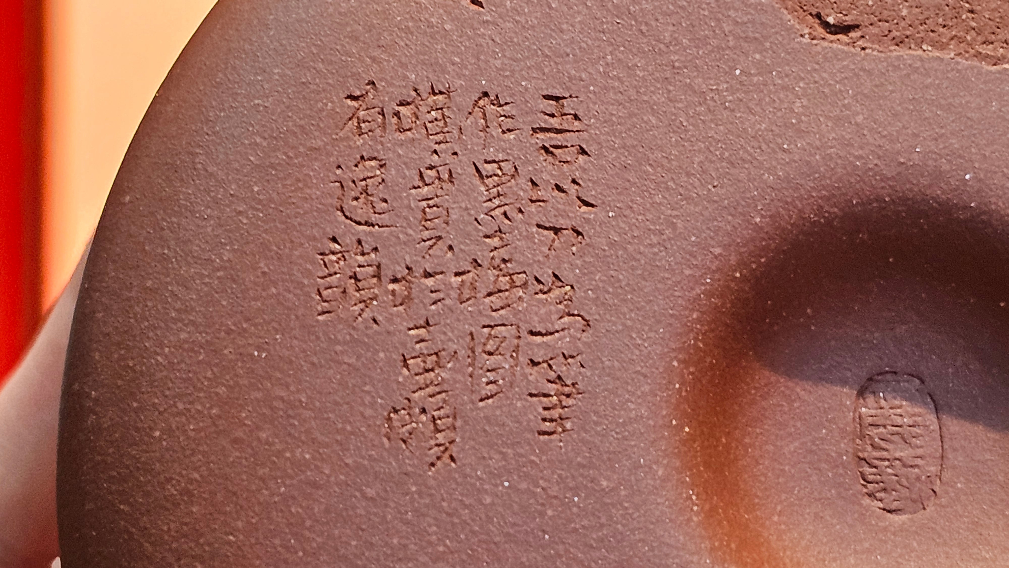 Shi Piao ~ Chu Piao 础瓢, 186.3ml, with TOTAL Engraving 满刻! Of Plum Blossoms Engraving 梅刻绘, Di Cao Qing Zi Ni 底槽青紫泥, with Plum Blossoms engraving 梅刻绘, by our collaborative Craftsmen Wang Li Qin 王丽勤 and Mu Shan 牧山。