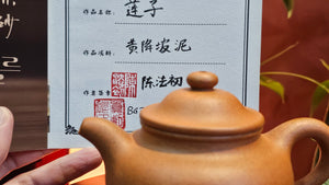 Lian Zi 莲子, 198.6ml, Huang Jiang Po Ni 黄降坡泥, by our Collaborative Craftsman Chen Fa Chu 陈法初。