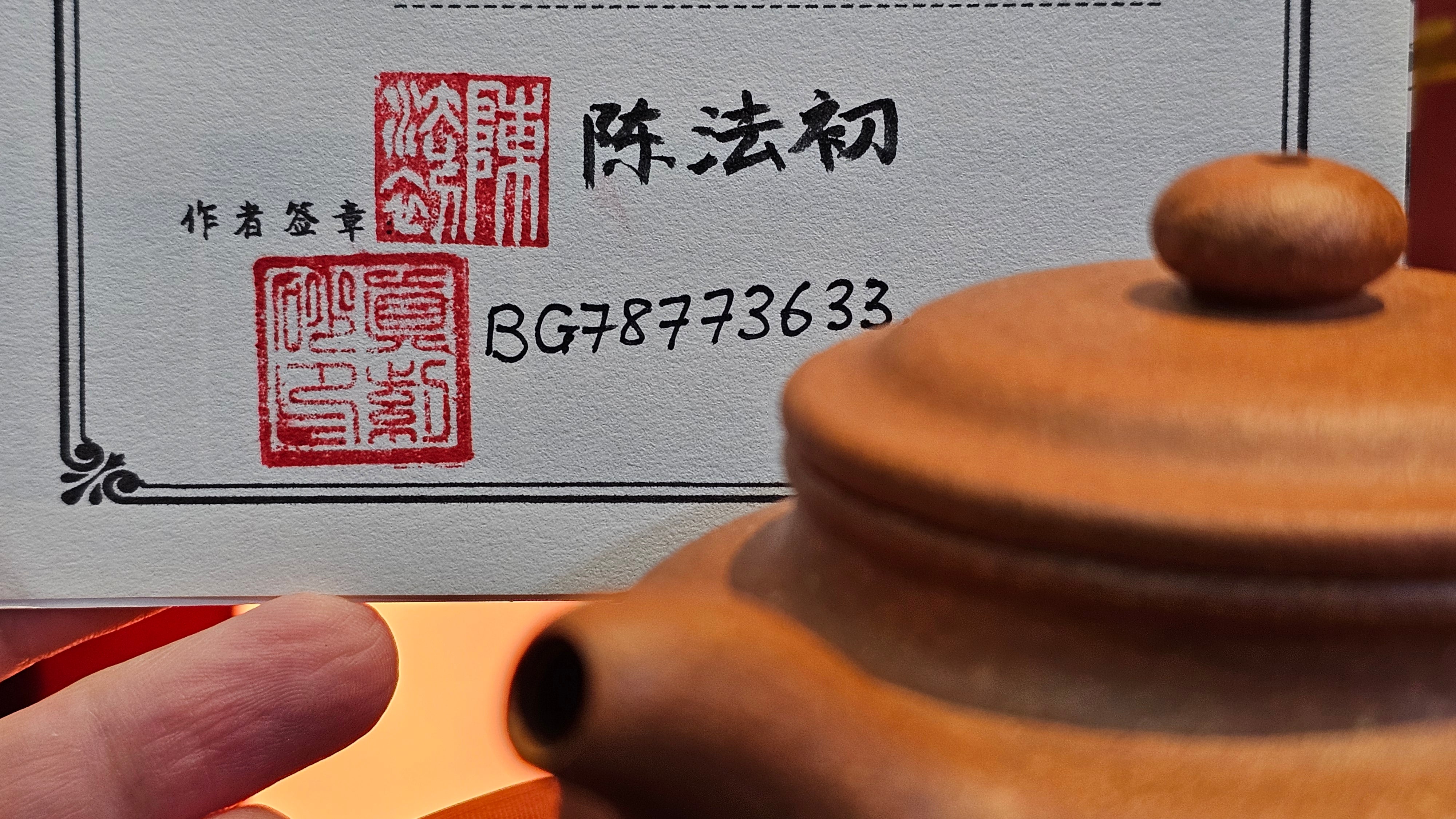 Fang Gu 仿古, 202.1ml, Huang Jiang Po Ni 黄降坡泥, by our Collaborative Craftsman Chen Fa Chu 陈法初。