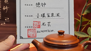 De Zhong 德钟 (Ai De Zhong 矮德钟), 105.0ml, Xiao Mei Yao Zhu Ni 小煤窑朱泥,  by our Collaborative Senior Craftsman Shi Yun 石芸。