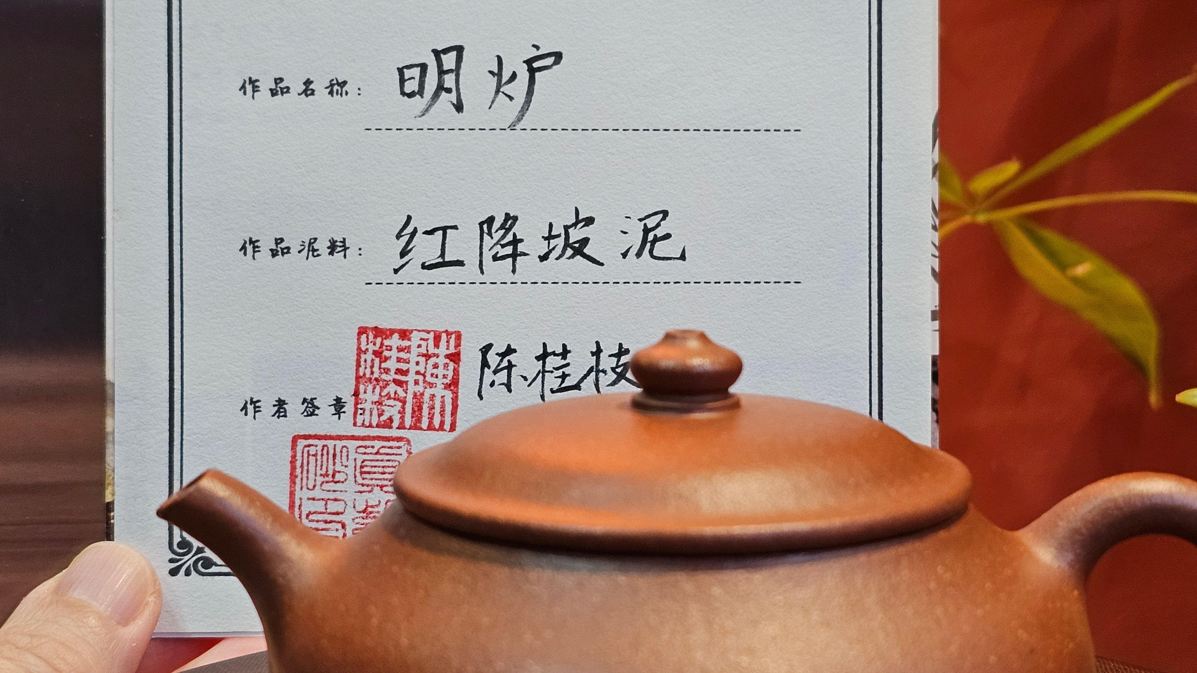 Ming Lu 明炉, 144.3ml, Hong Jiang Po Ni 红降坡泥, by our Collaborative Craftsman Chen Gui Zhi 陈桂枝。(Red JiangPoNi is rarer than Yellow JiangPoNi, XiaoMeiYao ZhuNi & ZhaoZhuang ZhuNi)。