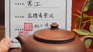 Han Jiang 寒江, 218.6ml, Di Cao Qing Zi Ni 底槽青紫泥, by Craftsman Gu Xiao Ming 顾小明。