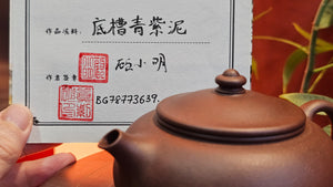 Han Jiang 寒江, 218.6ml, Di Cao Qing Zi Ni 底槽青紫泥, by Craftsman Gu Xiao Ming 顾小明。