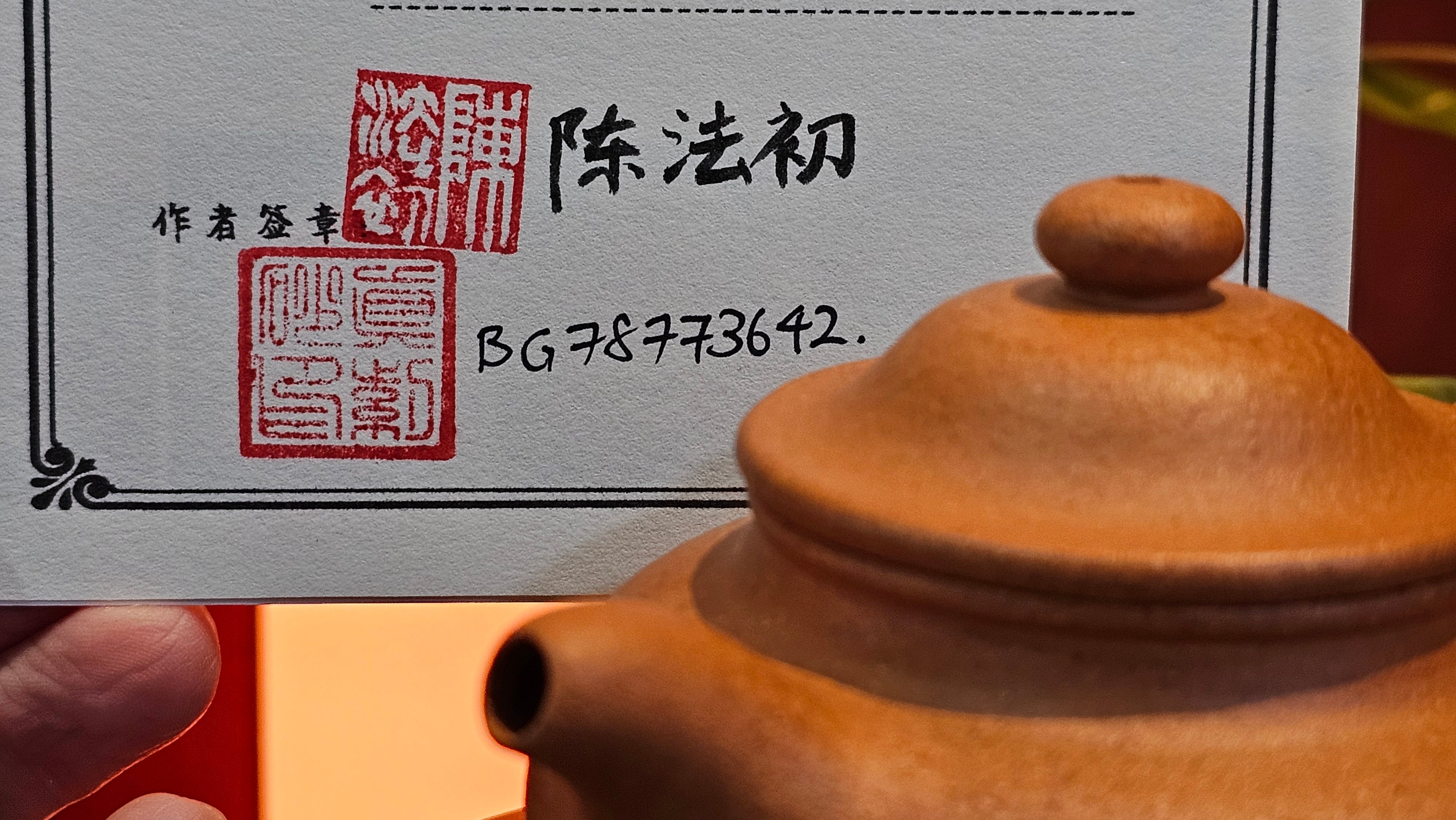 Lian Zi 莲子, 203.5ml, Huang Jiang Po Ni 黄降坡泥, by our Collaborative Craftsman Chen Fa Chu 陈法初。