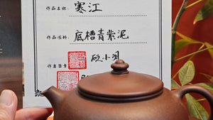 Han Jiang 寒江, 221.0ml, Di Cao Qing Zi Ni 底槽青紫泥, by Craftsman Gu Xiao Ming 顾小明。