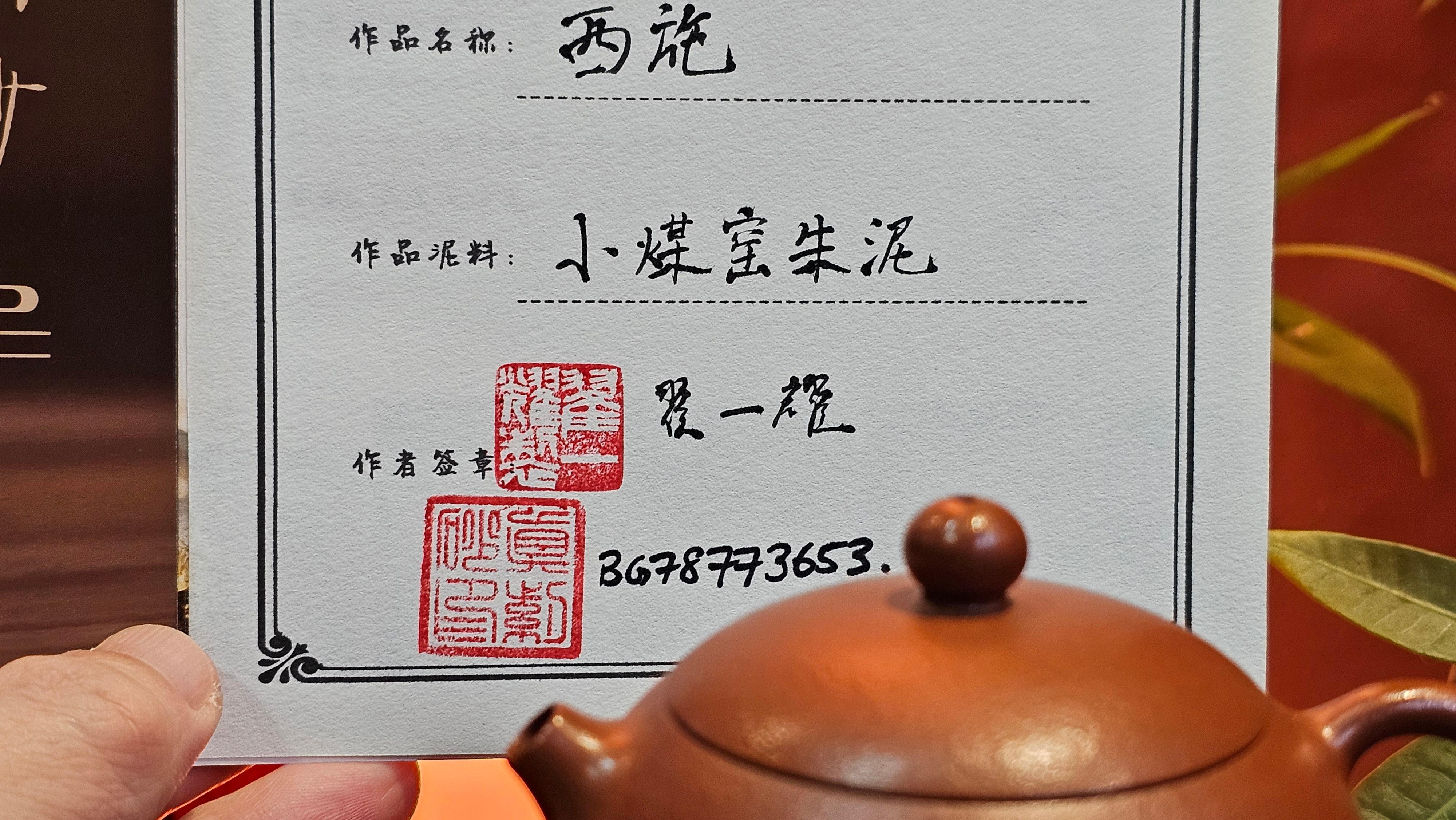 Xi Shi 西施, 127.9ml, XiaoMeiYao ZhuNi 小煤窑朱泥, by Collaborative Craftsman Zhai Yi Yao 翟一耀。