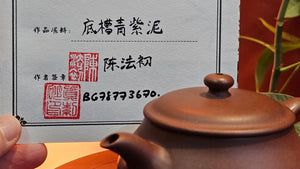 Ming Lu 明炉, 170.5ml, Di Cao Qing Zi Ni 底槽青紫泥, by our Collaborative Craftsman Chen Fa Chu 陈法初。