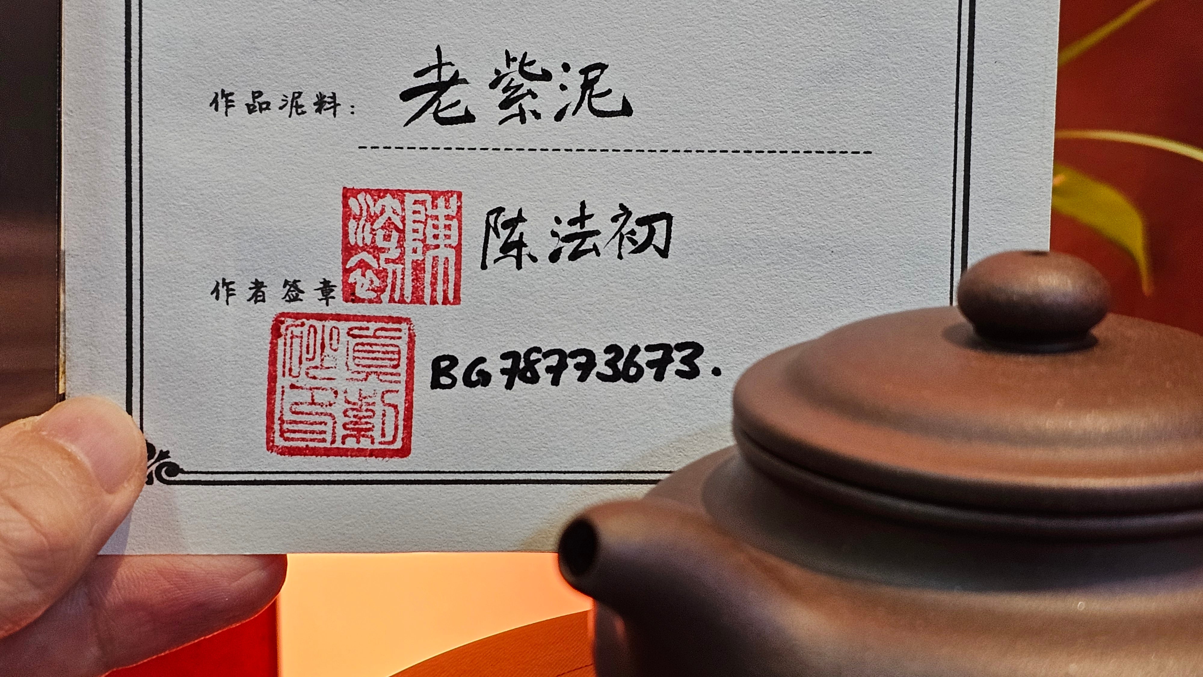 Fang Gu 仿古, 214.5ml, Di Cao Qing Zi Ni 底槽青紫泥, by our Collaborative Craftsman Chen Fa Chu 陈法初。