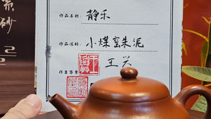 Jing Le 静乐 ~ "Quiet happiness", 98.5ml, Xiao Mei Yao Zhu Ni 小煤窑朱泥, by our Collaborative Craftsman Wang Xing 王兴。