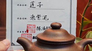 Lian Zi 莲子, 185.1ml, Lao Zi Ni 老紫泥 (Particular High Graininess, and Low Sieve Count), by Craftsman Chen Fa Chu 陈法初。