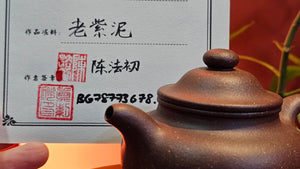 Lian Zi 莲子, 185.1ml, Lao Zi Ni 老紫泥 (Particular High Graininess, and Low Sieve Count), by Craftsman Chen Fa Chu 陈法初。