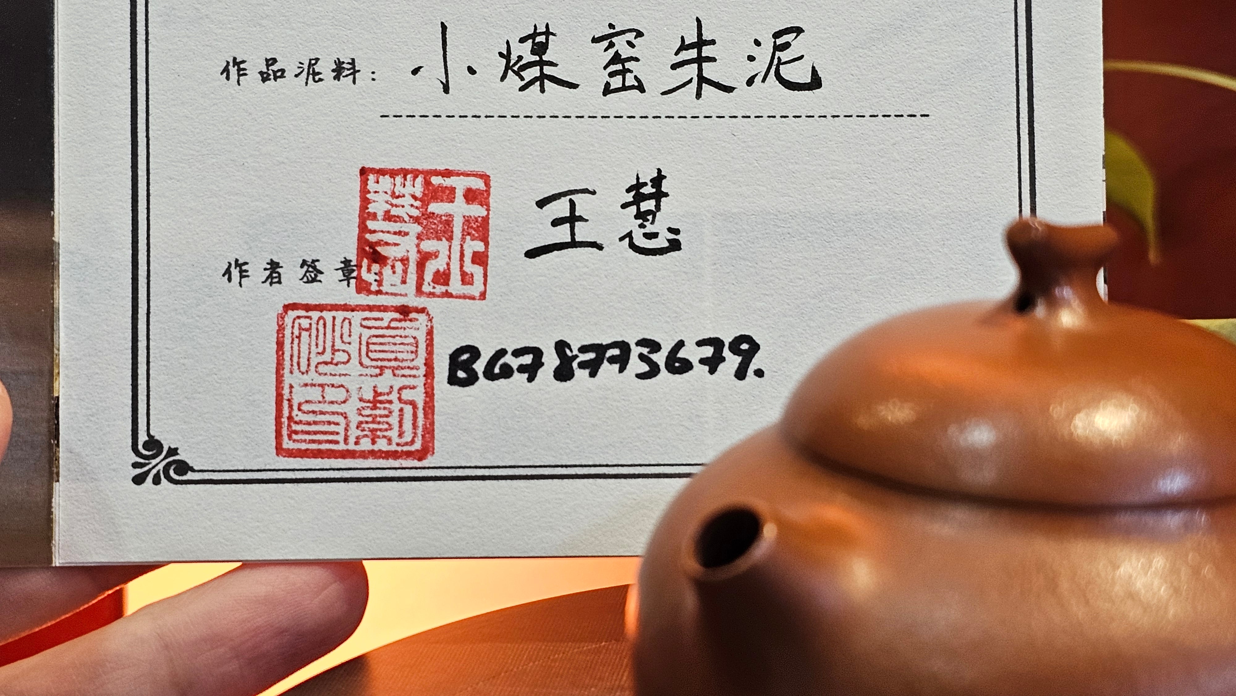 Qie Gua 茄瓜, 139.8ml, Xiao Mei Yao Zhu Ni 小煤窑朱泥,  by our Collaborative Senior Craftsman Wang Hui 王慧。