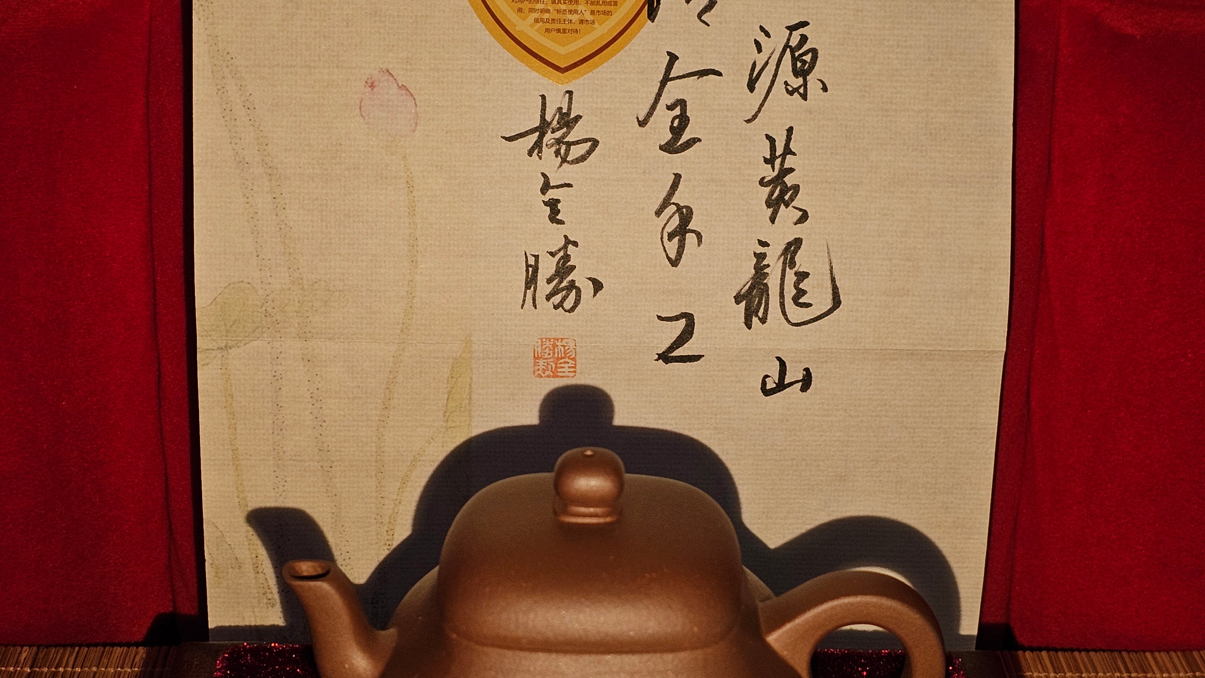 Si Fang Jun De, National-Authenticated 4th Quarry Di Cao Qing, L4 Assoc Master Yang. "心静无尘, 落雪听禅" If the Heart is Still, and is without defilement, One hears Ch'an as the falling Snow touches the Ground. ~ Congratulations Mr TR. 1816hrs 22nd Dec