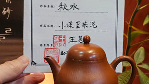 Qiu Shui 秋水 ~ "Autumn Waters" , 121.1ml, Xiao Mei Yao Zhu Ni 小煤窑朱泥,  by our Collaborative Senior Craftsman Wang Hui 王慧。