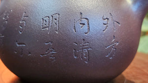 Pan Hu 番壶, 193.8ml, Da Shui Tan Zi Ni 大水潭紫泥, by our Craftsman Zhang Huan 张欢, with Plum Blossoms and Calligraphy Engraving by Craftsman Peng Peng 芃芃。