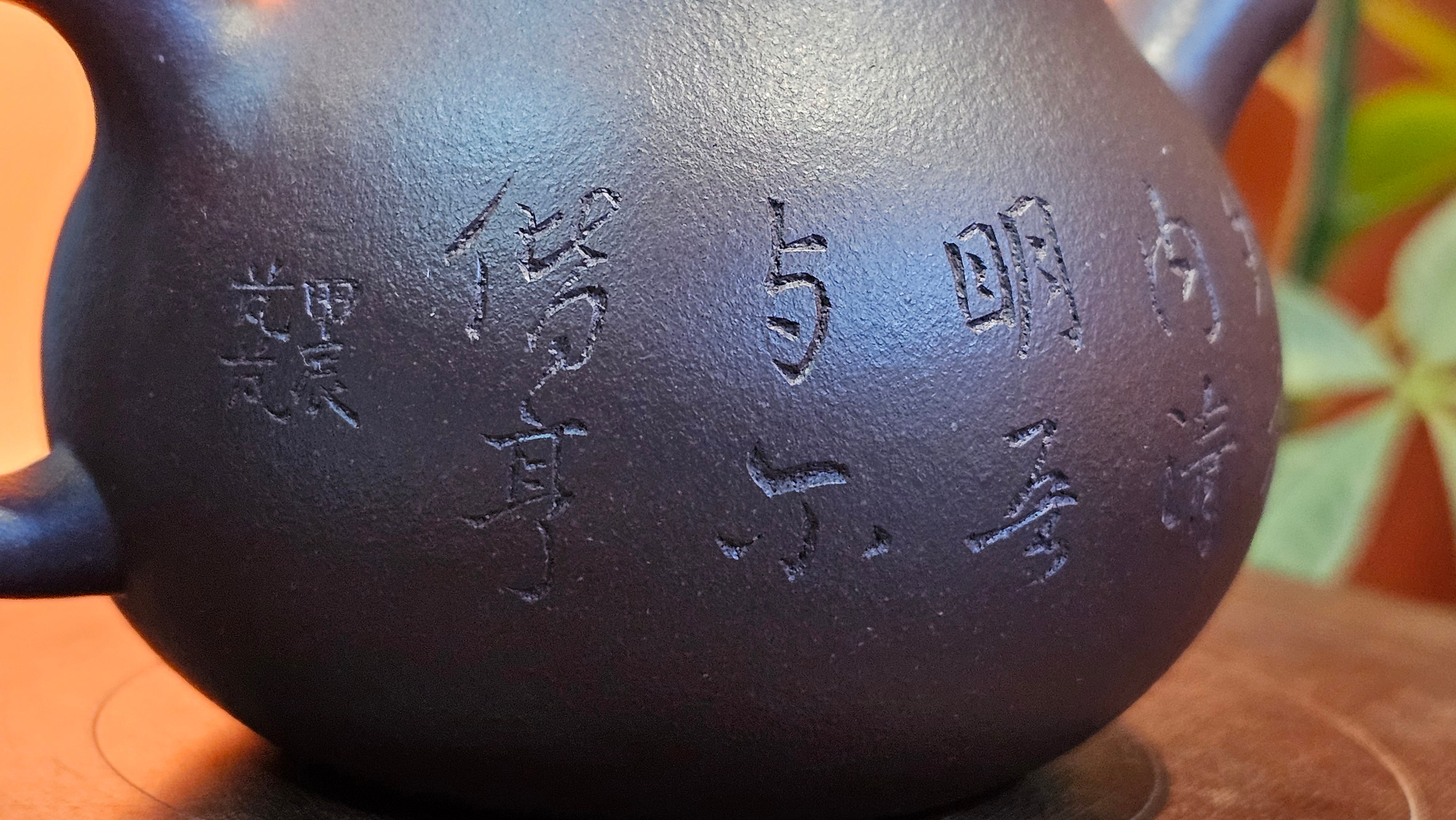 Pan Hu 番壶, 193.8ml, Da Shui Tan Zi Ni 大水潭紫泥, by our Craftsman Zhang Huan 张欢, with Plum Blossoms and Calligraphy Engraving by Craftsman Peng Peng 芃芃。