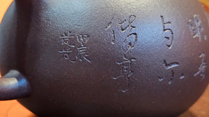 Pan Hu 番壶, 193.8ml, Da Shui Tan Zi Ni 大水潭紫泥, by our Craftsman Zhang Huan 张欢, with Plum Blossoms and Calligraphy Engraving by Craftsman Peng Peng 芃芃。