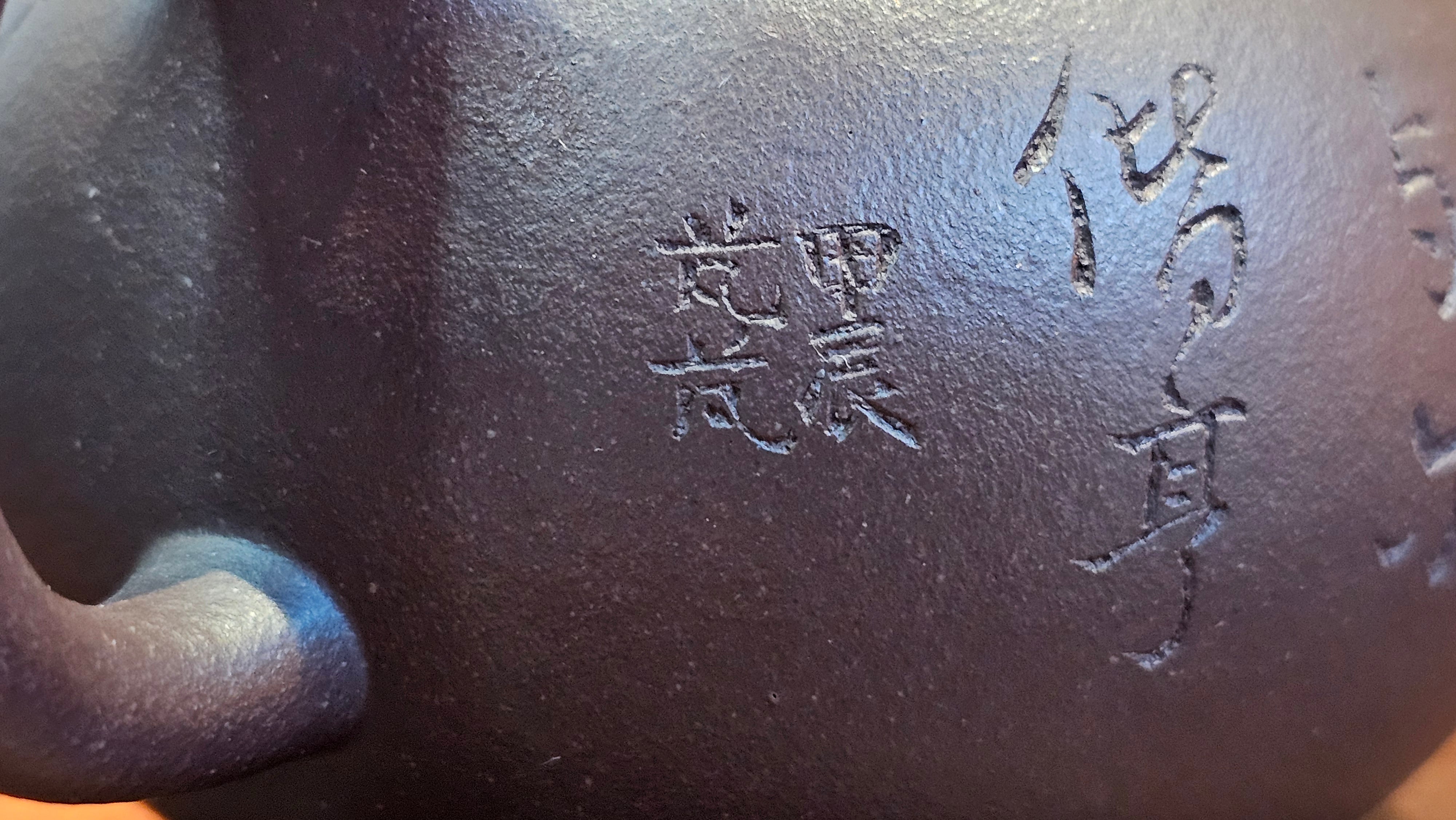 Pan Hu 番壶, 193.8ml, Da Shui Tan Zi Ni 大水潭紫泥, by our Craftsman Zhang Huan 张欢, with Plum Blossoms and Calligraphy Engraving by Craftsman Peng Peng 芃芃。