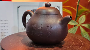 Pan Hu 番壶, 193.8ml, Da Shui Tan Zi Ni 大水潭紫泥, by our Craftsman Zhang Huan 张欢, with Plum Blossoms and Calligraphy Engraving by Craftsman Peng Peng 芃芃。