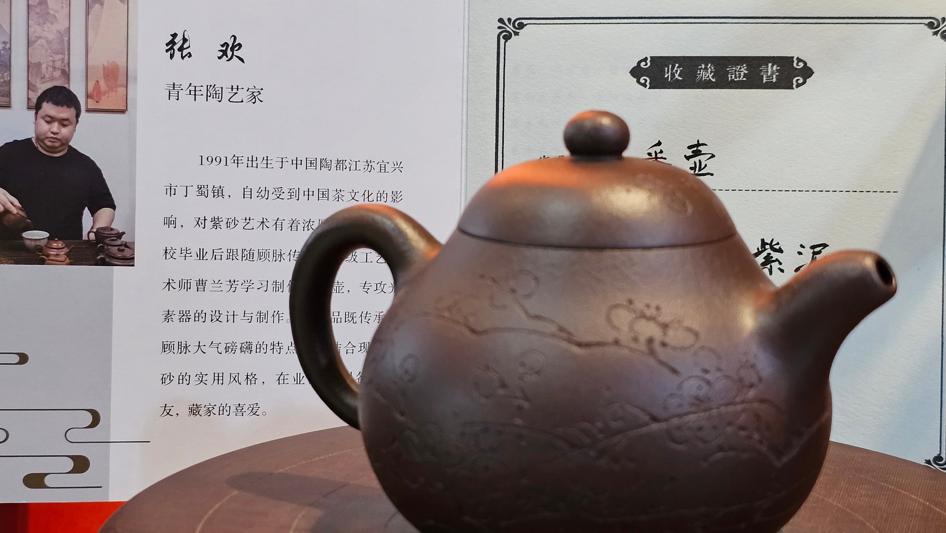 Pan Hu 番壶, 195.1ml, Da Shui Tan Zi Ni 大水潭紫泥, by our Craftsman Zhang Huan 张欢, with Plum Blossoms Engraving by Craftsman Peng Peng 芃芃。