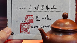 Yan Yun 颜韵, 97.9ml, Xiao Mei Yao Zhu Ni 小煤窑朱泥, by Collaborative Craftsman Zhai Yi Yao 翟一耀。